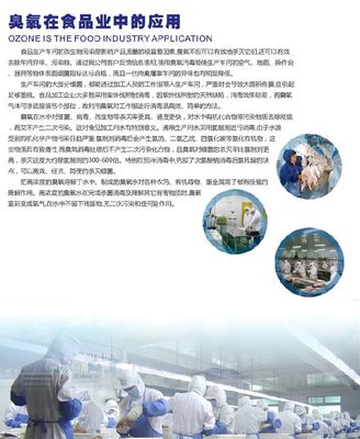 供應|食用菌用臭氧發生器|殺菌消毒_環保_世界工廠網中國產品信息庫